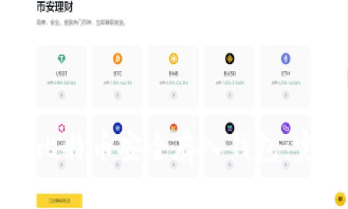 如何将比特币安全存入钱包：完整指南