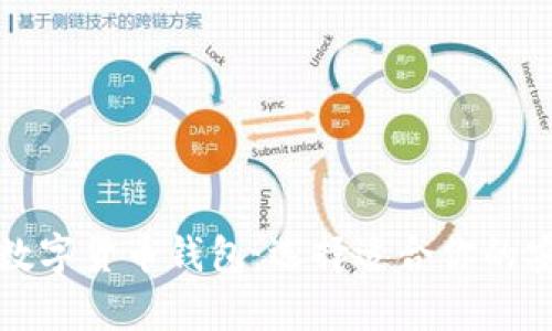 比较安全的数字货币钱包：选择适合你的安全存储方案