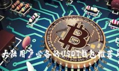 : 2023年大陆用户必备的U