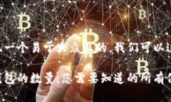 为了呈现一个易于大众且