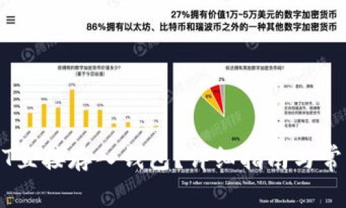 如何将USDT直接存入钱包？详细指南与常见问题解析