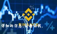 关于比特币数字钱包的手