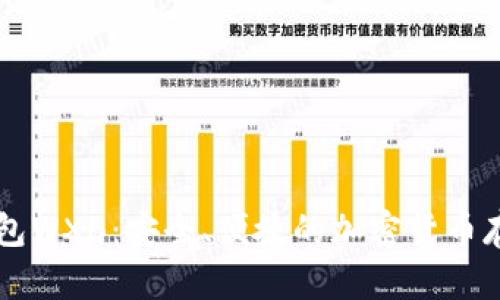 五行币数字钱包WXB：安全、便捷的加密货币存储与交易平台