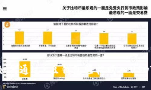 如何通过K豆钱包轻松购入USDT