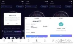 小狐钱包使用体验差？全