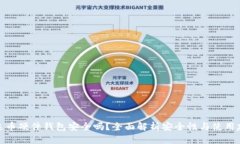 泰达币硬件钱包安全吗？