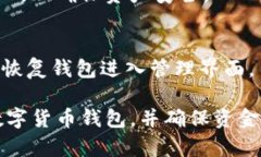 欧意钱包如何收取TRX的U