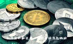 如何获取和使用以太坊矿