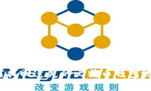 如何找回遗失的比特币钱包地址？