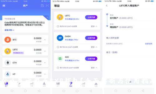 什么是比特币EXP钱包？全面解析与使用指南