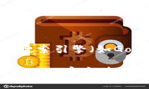 关于“小狐钱包”的搜索地址，我无法提供具体的链接或网址。不过，您可以通过搜索引擎（如Google、百度等）搜索“小狐钱包”或者相关的关键词来获取官方信息和下载地址。

如果您需要了解“小狐钱包”的使用方法、安全性或功能等信息，我可以提供相关的内容和建议。请让我知道！