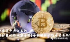 思考一个易于大众且的 