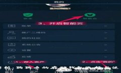 全面解析：狗狗币的存储