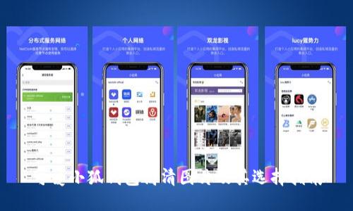 可爱小狐钱包高清图片及其选择指南