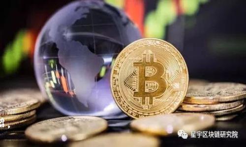 虚拟币搬砖是什么意思是指在不同的交易所之间，通过低买高卖的方式，利用价格差异进行利润的一种交易策略。搬砖一词最早用于形容搬运和堆砌砖块，后来被引申为利用各种信息和市场机会进行套利的行为。在虚拟货币市场中，搬砖通常涉及以下几个步骤：

1. **信息收集**：交易者需要时刻关注各大交易所的行情，了解同一种虚拟货币在不同交易所的价格差异。

2. **选择交易所**：找到价格差异明显的交易所，确保自己能够在短时间内完成交易。

3. **下单交易**：在价格较低的交易所购买虚拟币，并在价格较高的交易所进行出售。

4. **利润实现**：完成交易后，扣除手续费等成本，将利润转入自己的账户。

搬砖交易在虚拟货币市场中受到广泛关注，因为市场波动性大、信息不对称使得套利机会较多。然而，这种交易方式也存在风险，例如交易手续费、价格波动以及资金安全等问题。尤其在市场行情快速变化的情况下，搬砖的时效性要求很高，稍有不慎就可能导致亏损。

为了更深入了解虚拟币搬砖的相关内容，以下是一个详细的内容大纲以及相关问题的解答。

### 内容大纲

1. **引言**
   - 什么是虚拟币搬砖？
   - 制定搬砖策略的意义

2. **虚拟币搬砖的基本原理**
   - 市场价格差异的形成
   - 利用搬砖策略赚取利润

3. **搬砖的具体操作步骤**
   - 步骤一：信息收集与市场分析
   - 步骤二：选择合适的交易所
   - 步骤三：下单和转账
   - 步骤四：利润结算

4. **搬砖的风险与挑战**
   - 市场风险
   - 交易手续费
   - 资金安全性

5. **提高搬砖成功率的方法**
   - 使用自动化交易工具
   - 制定合理的资金管理策略
   - 持续学习市场动态

6. **虚拟币搬砖与其他投资方式的比较**
   - 搬砖与长期投资
   - 搬砖与日内交易

7. **未来的搬砖趋势**
   - 虚拟币市场环境的变化
   - 技术进步对搬砖交易的影响

8. **总结与建议**
   - 成功搬砖的关键要素
   - 未来发展趋势

### 相关问题

1. **虚拟币搬砖需要哪些技能与知识？**
   - 了解基本的金融知识
   - 熟悉虚拟币市场的基本操作
   - 掌握技术分析与市场研究能力

2. **虚拟币搬砖的利润来自哪里？**
   - 分析利润来源
   - 价格波动对利润的影响
   - 手续费和交易策略的作用

3. **如何选择合适的交易所进行搬砖？**
   - 交易所的信誉和安全性
   - 交易所的手续费结构
   - 當前的市场深度和流动性

4. **搬砖过程中如何降低风险？**
   - 采用分散投资策略
   - 设置止损及止盈策略
   - 遵循投资纪律

5. **搬砖的时间窗口如何把握？**
   - 短期与长期的利弊
   - 实时行情监控的重要性
   - 如何评估行情稳定性

6. **在搬砖交易中如何与其他交易者竞争？**
   - 信息获取的时效性
   - 技术手段的应用
   - 心态管理与决策效率 

7. **未来虚拟币搬砖的前景如何？**
   - 市场趋势分析
   - 技术发展带来的新机遇
   - 法规政策对搬砖的影响

以上是关于虚拟币搬砖的基本概念、操作步骤以及相关问题的详细思考。接下来逐一对每个问题进行详细介绍。