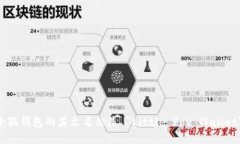 小狐钱包的英文名称是 ＂
