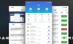 : 以太坊钱包矿工费居高不