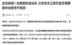 瑞波币（XRP）离线钱包完