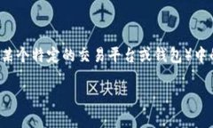 在关于ERC20 USDT（Tether）和