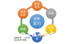 TP钱包购买屎币的完整指南