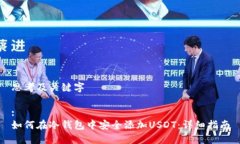 思考及关键字:如何在冷钱