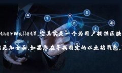 LinkEye 是一个区块链平台，