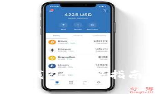 XRP币能否转入TP钱包？完整指南与常见问题解答