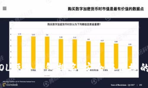 2023年SOL硬件钱包排名：安全与便捷的完美结合