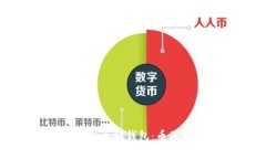 轻松创建以太坊钱包：币