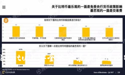 如何在Ubuntu上安全地安装和使用比特币钱包