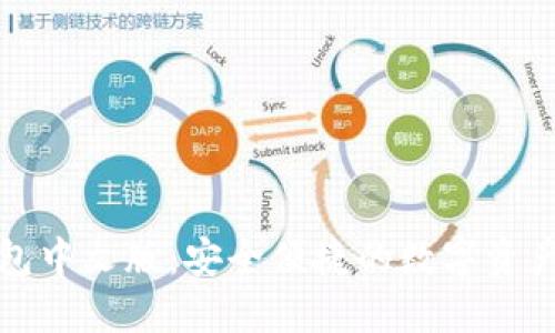 火小狐钱包中文版：安全便捷的数字资产管理工具