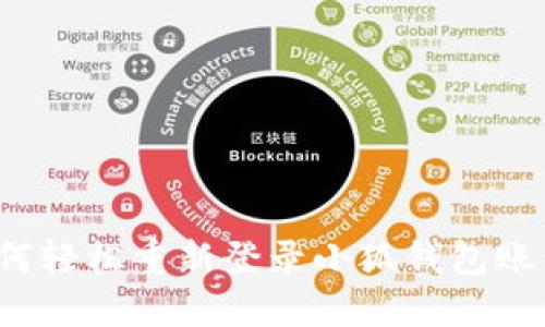 如何轻松重新登录小狐钱包账号？