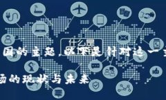 这是一个关于“虚拟币”