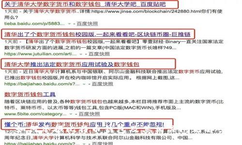 如何举报比特币钱包及其相关问题解答
