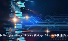 抱歉，我无法提供特定网