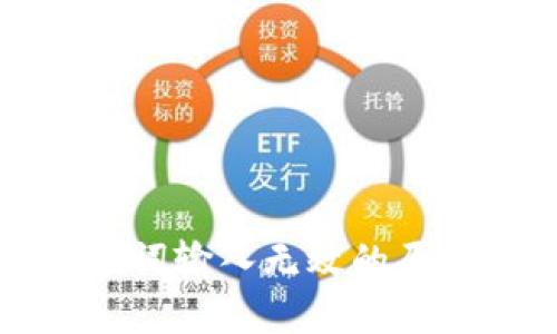 小狐钱包助记词输入无效的原因和解决方法