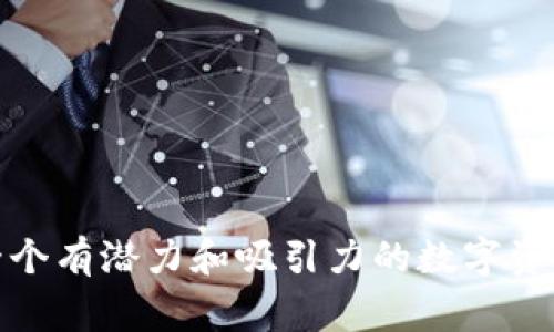 库神钱包是一个数字货币钱包，旨在为用户提供安全、便捷的数字资产管理服务。它通常支持多种数字资产的存储与交易，用户可以通过库神钱包轻松管理自己的加密货币资产。库神钱包的名称中包含了“库”和“神”这两个字，其中“库”指代储存，象征着安全和资产集中存储的功能；而“神”则暗示着其高效和便捷的使用体验。

市场上现有多种数字货币钱包，库神钱包的特点可能包括：

1. **安全性**：采用高级加密技术保护用户的私钥和资金，防止黑客攻击和盗窃。
2. **用户友好**：设计界面简单易懂，适合各类用户，包括初学者和专业投资者。
3. **多链支持**：支持多种公链和代币的储存与交易功能，满足用户的多样化需求。
4. **社区与支持**：建立一个活跃的用户社区，提供贴心的客户支持和技术支持。

库神钱包的流行也与德国产金融科技的迅速发展、用户对数字货币认知的增强，以及对安全资产管理工具需求的提升密切相关。总之，库神钱包是一个有潜力和吸引力的数字资产管理工具，为用户提供了便捷、安全的数字货币管理体验。