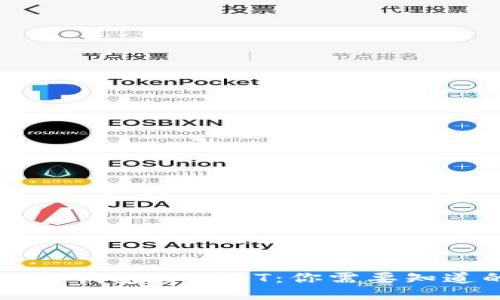### TP钱包与USDT：你需要知道的一切