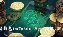 全面了解以太坊钱包imTo