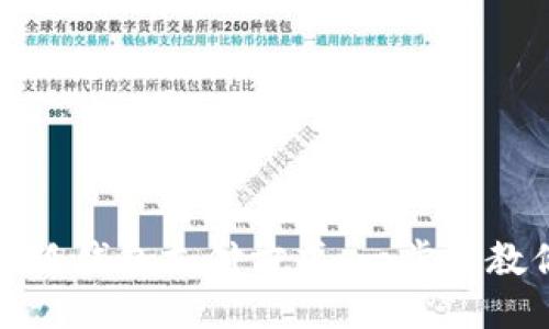 如何设置小狐钱包支付方式：一步步教你轻松操作