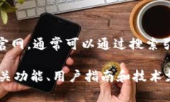 比特派（Bitpie）是一个加