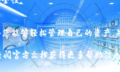 为了将Avive添加到小狐钱包中，您可以按照以下步骤进行操作。请注意，不同版本的小狐钱包可能会有所不同，因此请根据您的钱包版本进行适当的调整。

### 步骤指南

1. **下载并安装小狐钱包**：
   - 访问您手机的应用商店（如苹果App Store或Android应用市场），搜索“小狐钱包”，进行下载和安装。

2. **创建或导入钱包**：
   - 如果您是首次使用小狐钱包，请选择“创建新钱包”并设置密码和备份助记词。
   - 如果您已经有钱包，可以选择“导入钱包”，输入助记词或私钥。

3. **打开小狐钱包**：
   - 进入小狐钱包后，找到“资产”或“代币管理”选项。

4. **添加Avive代币**：
   - 在资产管理页面，查找“添加代币”或“添加资产”的选项。
   - 选择“自定义代币”或“添加ERC20代币”选项（假设Avive为ERC20代币）。
   - 输入Avive的合约地址。您可以从官方网站或可信的加密货币信息网站获取该地址。
   - 自动填充的代币名称、符号和小数位数将会显示。确认信息无误后，点击“添加”或“确认”。

5. **查看和管理Avive**：
   - 返回资产管理页面，您应该能在列表中看到Avive代币。
   - 您可以查看余额、发送或接收这款代币。

6. **安全提示**：
   - 确保您在官方渠道获取Avive合约地址，以防引用错误或诈骗。
   - 定期更新小狐钱包应用，以确保您拥有最新的功能和安全性。

### 总结
通过以上步骤，您可以成功将Avive添加到小狐钱包中。这使得您能够轻松管理自己的资产，并随时进行交易。

如果您在过程中遇到任何问题，可以咨询小狐钱包的客服或查阅官方文档获得更多帮助信息。