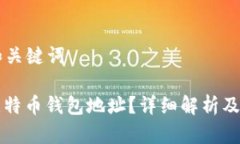 ### 和关键词什么是比特币