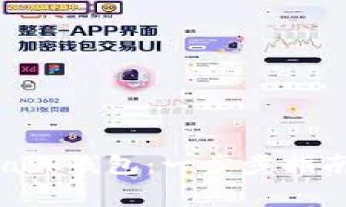 如何注册MetaMask钱包：一步步指南与常见问题解答