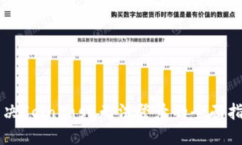 解决Coinbase无法登录的全面指南