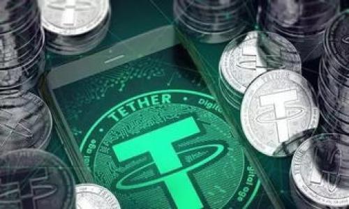   支持TRX的钱包推荐：安全、方便的选择 / 

 guanjianci TRX钱包, 加密货币钱包, TRON钱包, 数字货币 /guanjianci 

## 内容主体大纲

1. 引言
   - 简介TRX（TRON）
   - 钱包在加密货币中的重要性

2. 什么是TRX？
   - TRX的定义
   - TRON的背景和发展历程

3. 钱包的类型
   - 热钱包与冷钱包
   - 软件钱包与硬件钱包

4. 支持TRX的钱包推荐
   - 4.1. TronLink钱包
   - 4.2. MathWallet
   - 4.3. Ledger硬件钱包
   - 4.4. Trust Wallet

5. 如何选择适合自己的TRX钱包
   - 安全性
   - 便捷性
   - 功能

6. 在TRX钱包中存储和交易TRX的注意事项
   - 如何确保安全
   - 如何进行交易

7. 未来钱包技术的发展趋势

8. 结论

## 1. 引言

数字货币的快速发展，使得越来越多的人开始了解并投资加密货币。在这个过程中，钱包作为存储和管理数字资产的工具，显得尤为重要。TRX是TRON网络下的代币，近年来增长迅速。因此，选择一个合适的TRX钱包，成为了每个投资者都需要面对的关键问题。

## 2. 什么是TRX？

TRX（Tronix）是TRON网络的原生代币，是一个基于区块链技术的去中心化平台。TRON旨在为全球娱乐内容创造者提供一个高效、便捷的平台，通过TRX代币进行价值转移和内容分发。TRX于2017年首次推出，并在之后的几年来迅速获得越来越多的用户和开发者的关注。

TRON的设计理念是让用户能够存储、分享和拥有自己的数字内容，促进内容创作与分享的去中心化。TRX作为平台的通证，支持各种操作，包括内容的购买、用户参与的活动等。

## 3. 钱包的类型

在选择钱包之前，了解钱包的基本类型至关重要。钱包大致可以分为热钱包与冷钱包，软件钱包与硬件钱包。

3.1 热钱包与冷钱包
热钱包是联网的，适合日常交易和使用，而冷钱包则是离线的，适合长期存储。对于频繁交易的用户，热钱包更为便捷；而对于长期投资者，冷钱包则提供了更高的安全性。

3.2 软件钱包与硬件钱包
软件钱包通常是手机应用或桌面应用，方便快捷；硬件钱包则是专门的设备，提供更加安全的存储环境。用户在选择时应根据自己的需求与安全考虑进行选择。

## 4. 支持TRX的钱包推荐

4.1 TronLink钱包
TronLink是TRON官方推荐的钱包，用户可以方便地管理TRX及其他TRON代币。它支持Chrome浏览器扩展和手机应用，画面简洁、易于操作，适合新手。

4.2 MathWallet
MathWallet是一款支持多链的数字货币钱包，用户不仅可以管理TRX，还能够管理其他主流币种。它具有强大的功能，同时拥有很高的安全性，适合对安全性有较高需求的用户。

4.3 Ledger硬件钱包
Ledger硬件钱包是市场上最受欢迎的硬件钱包之一，支持TRX及多种加密货币。Ledger具有先进的安全技术，能够确保私钥不被泄露，适合长期存储数字资产的用户。

4.4 Trust Wallet
Trust Wallet是Binance推出的一款去中心化数字货币钱包，用户可以在其中存储TRX及多种其他数字资产。此外，它还提供了内置的DApp浏览器，便于用户调用各种去中心化应用。

## 5. 如何选择适合自己的TRX钱包

在选择TRX钱包时，用户需要考虑多个因素，如安全性、便捷性以及功能。

5.1 安全性
安全性是选择钱包时最重要的因素，尤其是在存储大量资产时。用户应选择具有多重认证、私钥本地存储的安全钱包。

5.2 便捷性
钱包的使用便捷性直接影响用户体验，建议选择界面友好、操作简单的钱包。

5.3 功能
用户可以根据自己的需求选择功能齐全的钱包，如支持多种币种、内置交易所、DApp等功能。

## 6. 在TRX钱包中存储和交易TRX的注意事项

6.1 如何确保安全
为了确保在TRX钱包中的资产安全，用户应定期备份私钥和助记词，并启用双因素认证。避免在不安全的网络中进行交易，保持钱包软件的最新更新。

6.2 如何进行交易
在进行交易时，用户需要确保交易地址的正确性，并确认交易费用。此外，用户应了解交易的确认时间，以免因网络拥堵造成不必要的损失。

## 7. 未来钱包技术的发展趋势

随着区块链技术的不断发展，钱包技术也在不断更新。未来的钱包将会在安全性、用户体验和功能上有更大的提升，如引入更好的隐私保护技术和智能合约等。

## 8. 结论

选择一个适合自己的TRX钱包，不仅能够安全存储资产，还能方便日常的交易与管理。随着市场的不断变化，用户仍需保持警惕，持续关注和了解新的钱包技术，数字资产的管理。

## 相关问题

1. TRX和TRON的关系是什么？
2. TRX钱包的私钥为什么重要？
3. 如何确保使用TRX钱包的安全性？
4. 热钱包和冷钱包的主要区别是什么？
5. 使用硬件钱包的优缺点是什么？
6. 如何将TRX从一个钱包转移到另一个钱包？
7. 对于初学者，选择哪个TRX钱包比较好？

---

### 1. TRX和TRON的关系是什么？

1.1 TRX介绍
TRX是TRON网络的原生代币，作为一种加密货币，它在TRON生态系统中用于价值传递和内容消费。

1.2 TRON的作用
TRON是一个基于区块链的去中心化平台，目标是实现数字内容的自由分享，消除中心化平台的壁垒。

1.3 TRX与TRON的功能
TRX代币不仅可以用于交易和价值传递，还可以参与TRON生态下的各种活动，如游戏、应用等。

---

### 2. TRX钱包的私钥为什么重要？

2.1 私钥的定义
私钥是用户数字资产的唯一证明，丢失私钥则意味着丧失对资产的控制。

2.2 私钥的管理方法
用户需要妥善管理自己的私钥，定期备份，并确保安全存储，避免被盗取。

---

### 3. 如何确保使用TRX钱包的安全性？

3.1 使用双因素认证
启用双因素认证可以有效增强钱包的安全性，即使是密码被泄露的情况下，账户也不易被盗。

3.2 定期更新软件
保持钱包软件更新可修复已知的安全漏洞，确保资产的安全。

---

### 4. 热钱包和冷钱包的主要区别是什么？

4.1 热钱包的特点
热钱包方便快捷，适合频繁交易，但由于连网，安全性较低。

4.2 冷钱包的特点
冷钱包相对安全，适合长期存储数字资产，但使用不便。

---

### 5. 使用硬件钱包的优缺点是什么？

5.1 优点
硬件钱包提供了最高级别的安全性，私钥离线存储，避免了黑客攻击的风险。

5.2 缺点
硬件钱包的价格相对较高，并且在使用时相对复杂，需要学习一定技巧。

---

### 6. 如何将TRX从一个钱包转移到另一个钱包？

6.1 准备工作
确保要转移到的目标钱包地址是正确的，避免因错误导致资产丢失。

6.2 转移步骤
在源钱包中选择发送TRX，输入目标钱包地址和发送金额，确认交易信息后进行交易。

---

### 7. 对于初学者，选择哪个TRX钱包比较好？

7.1 新手推荐
对于新手用户，TronLink钱包是一个不错的选择，操作简单，功能齐全。

7.2 社区支持
选择有良好社区支持的钱包，可以随时获得帮助与指导，减少使用过程中的困扰。 

以上内容希望能为您提供全方位的了解与参考。