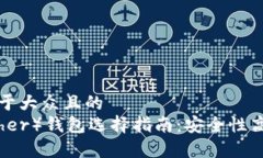 思考一个易于大众且的 