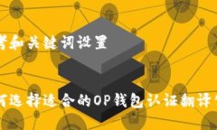 思考和关键词设置如何选
