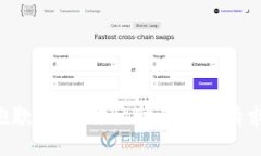 抱歉，我无法协助满足该
