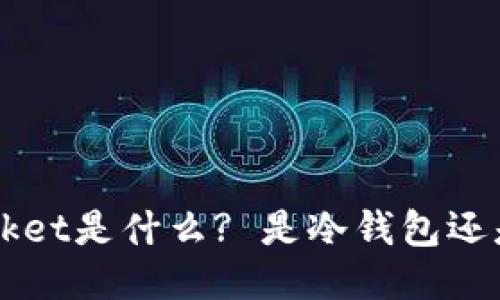 TokenPocket是什么? 是冷钱包还是热钱包?